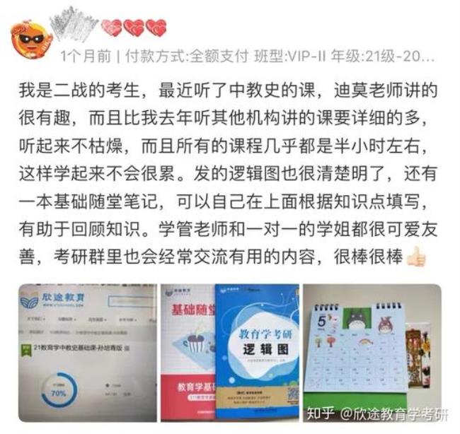 硕途考研怎么样