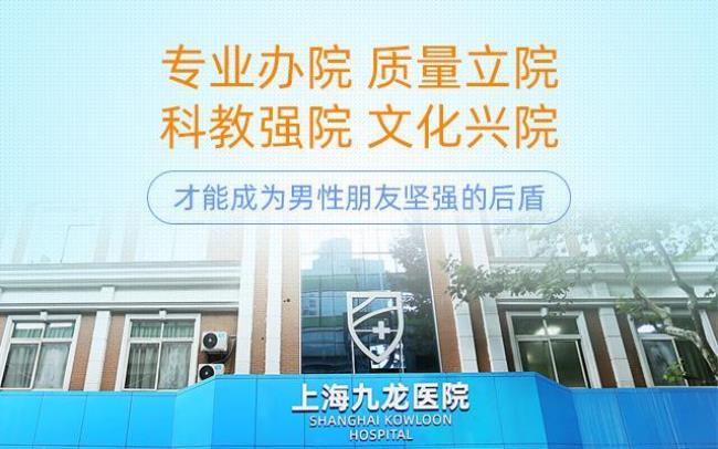 青岛的九龙医院口碑怎么样