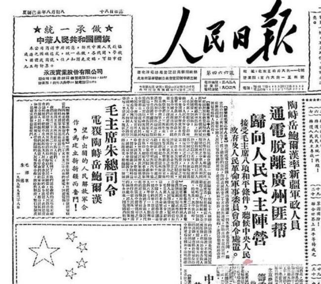 1949年至今的大事件