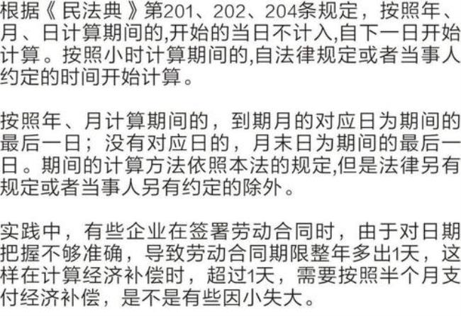 劳动法国营与私人企业有何不同