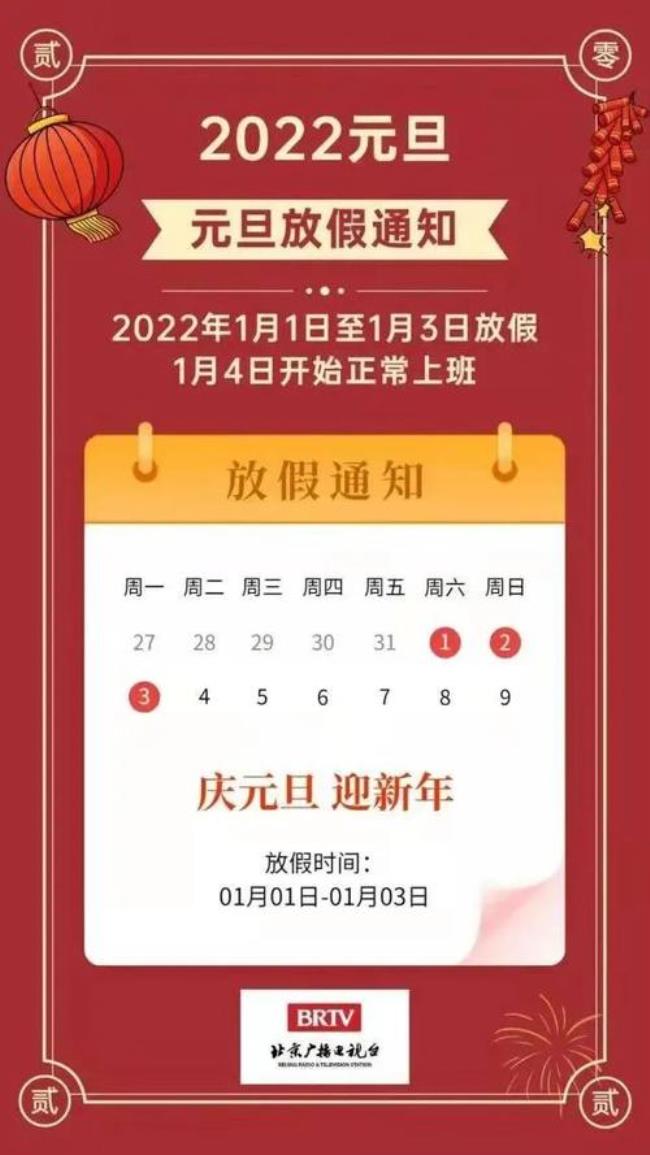 沈阳五爱市场2022年放假时间