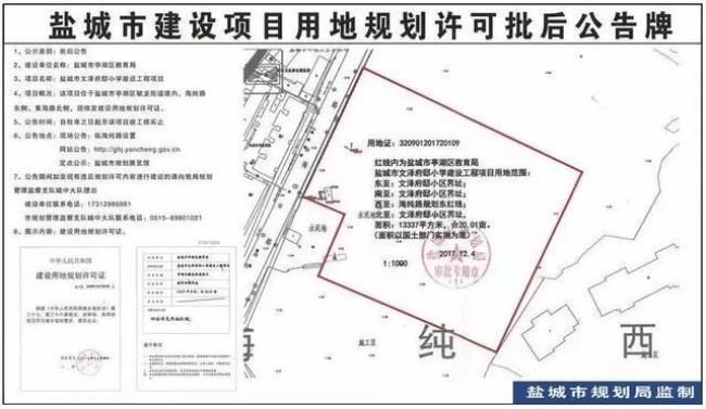 盐城城北要建景山学校了吗