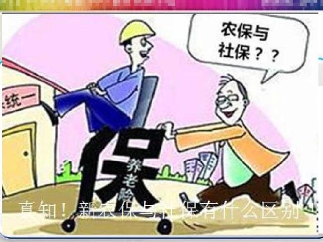 农保怎么办理