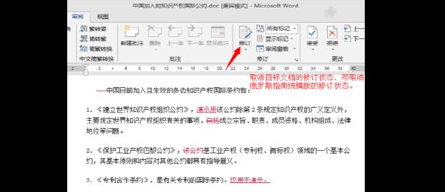 word怎么列出段落其余内容