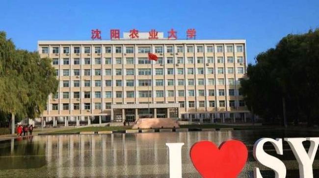 沈阳农业大学校名