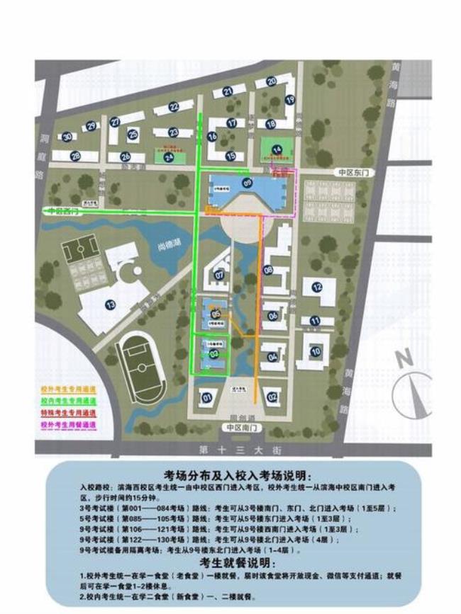 天津科技大学补考规则