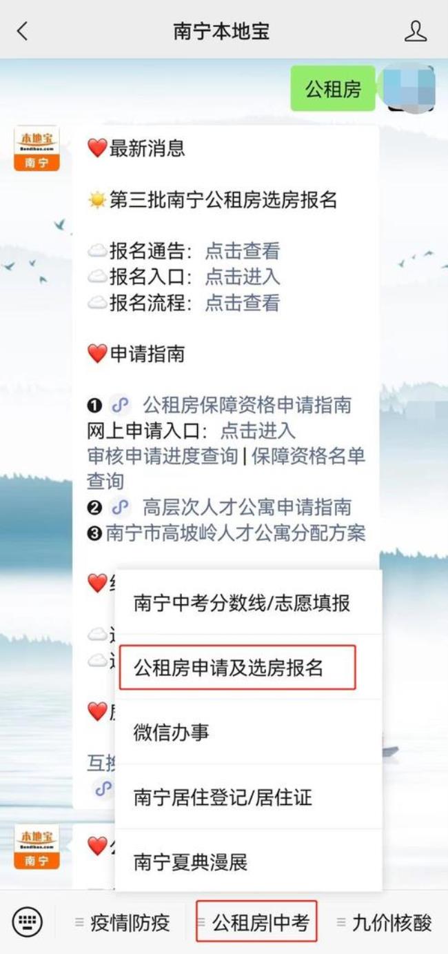 南宁经济开发区公租房申请条件