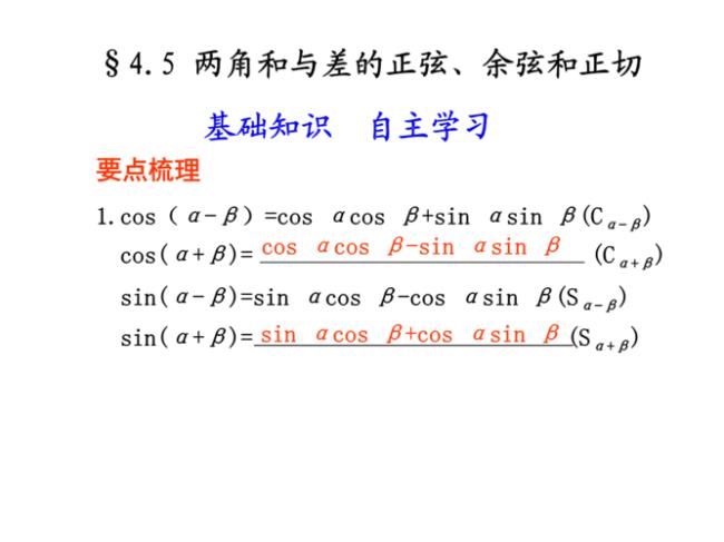 正切和正弦的相互转换公式