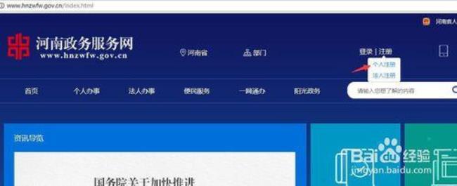 河南掌上工商app为什么更新不了