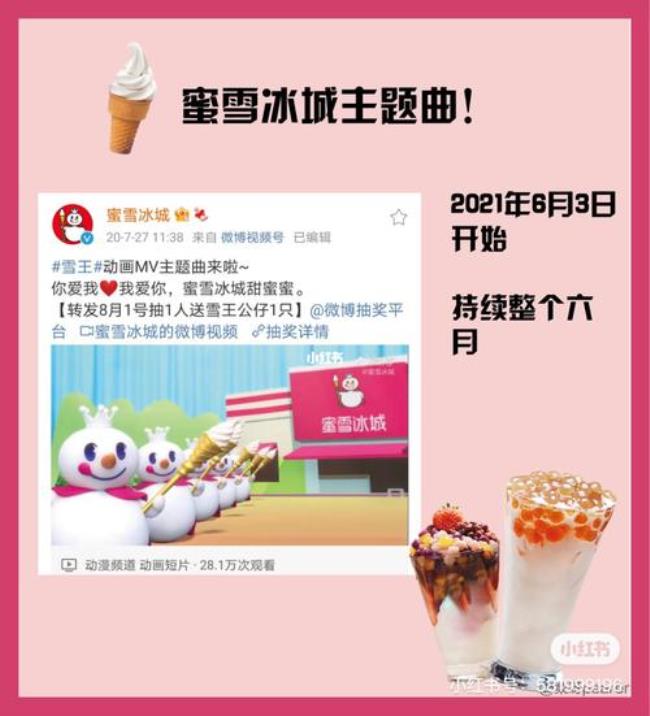 蜜雪冰城门店审核怎么可以通过