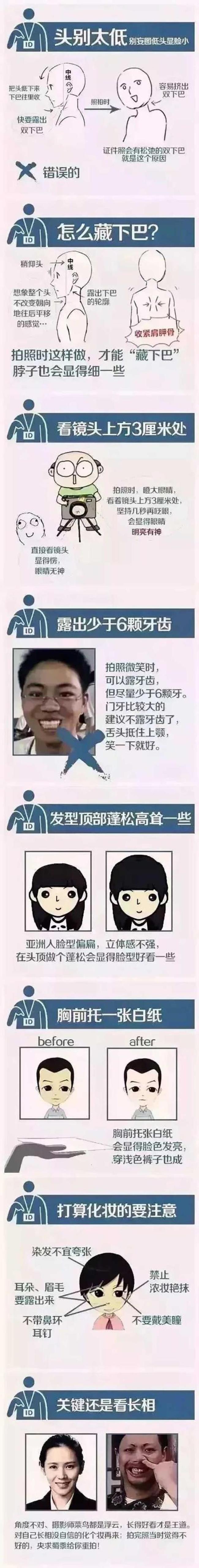 照身份证可以戴耳钉吗