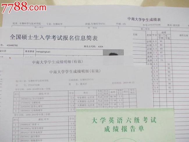 读大学为什么没有成绩单