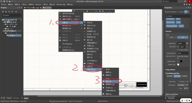 Altium Designer09布线时如何设置线宽和线间距