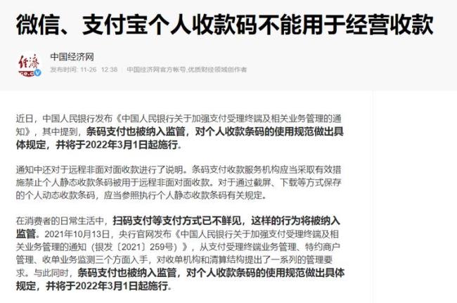 通过支付宝收款码可以查到什么