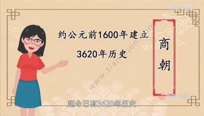 商朝距今才2000多年哪来的四千年