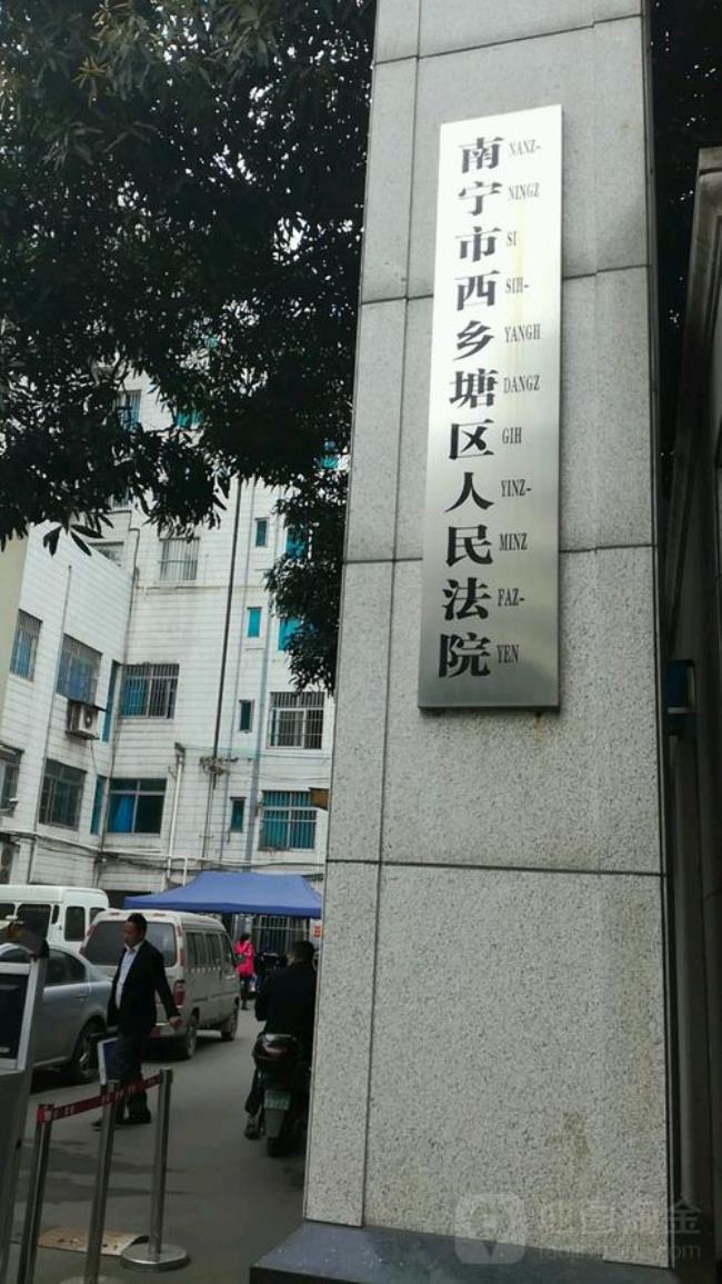 南宁市西乡塘区有公证处吗