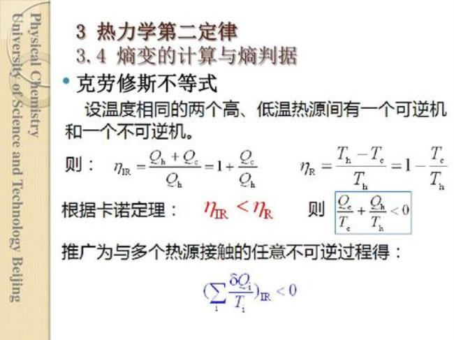 热力学第四定律是什么