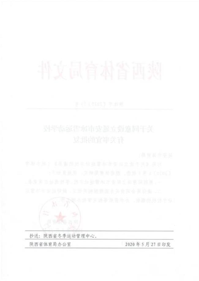 没有文号的公文是什么