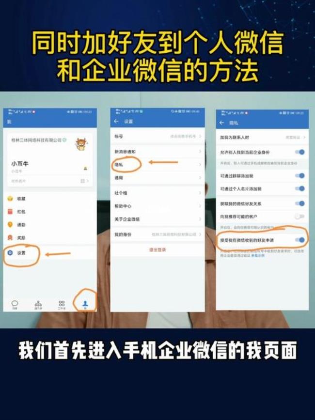 好多福建人来加微信是什么目的