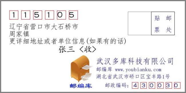 115105 学校代码是指什么