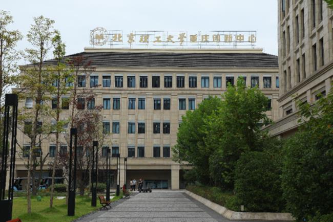 重庆两江新区的大学和科研院校