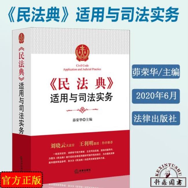 2001年的案子是适用于民法典吗