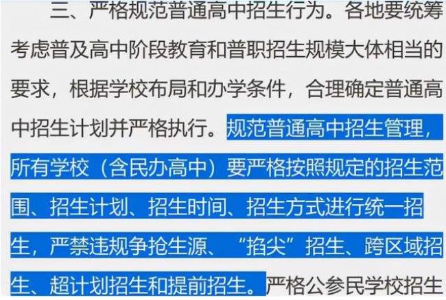 北京1+3学校招生是掐尖吗