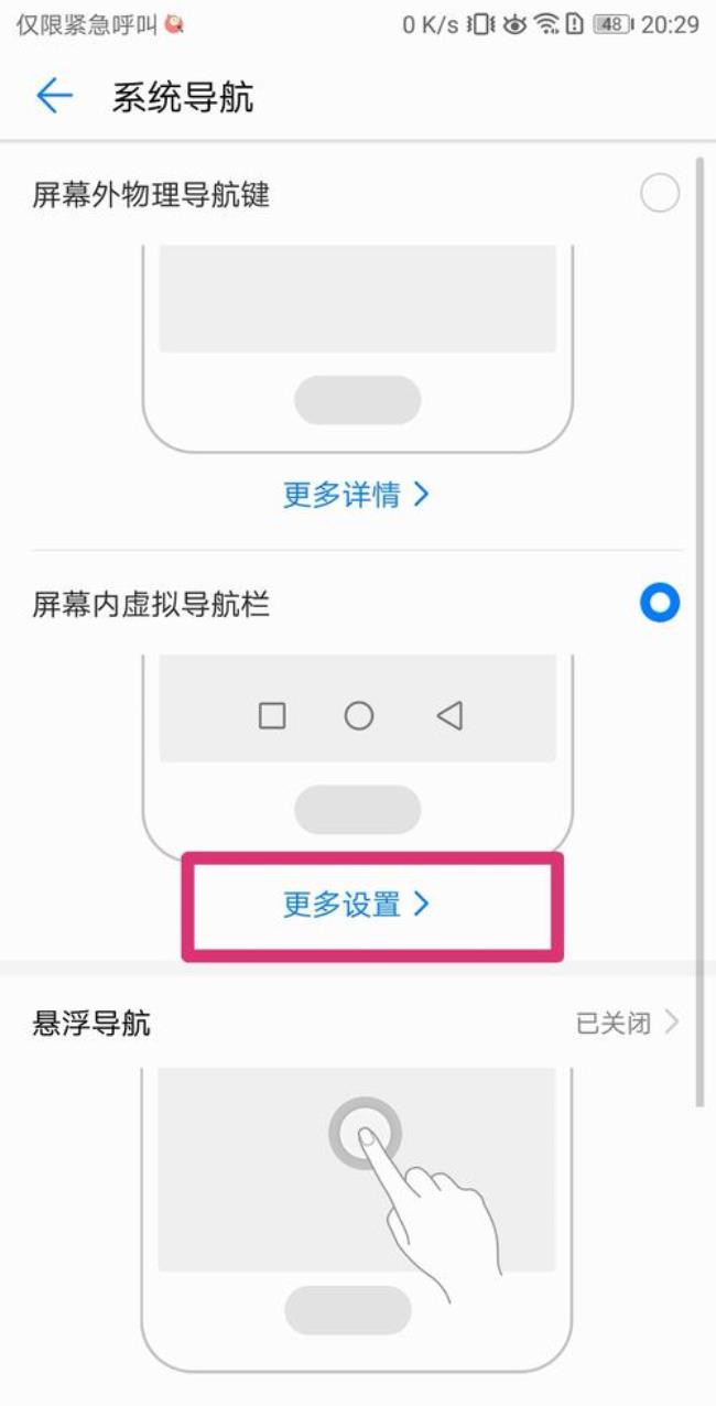 华为荣耀V9出现your device is……后如何开机