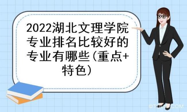 湖北文理学院研究生是几本