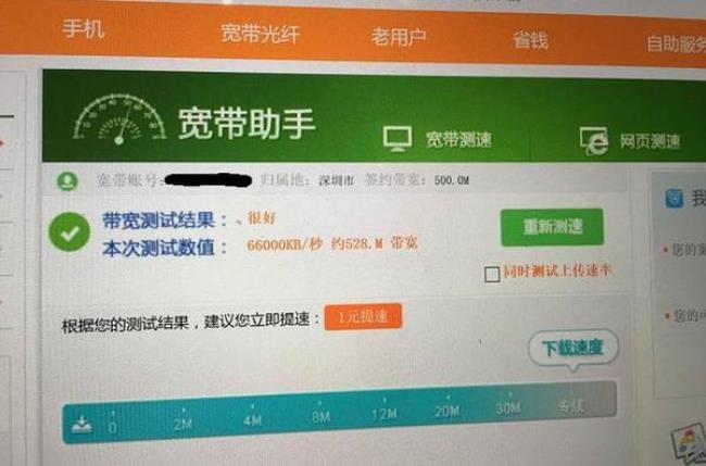 手机可以测1000兆的网速吗