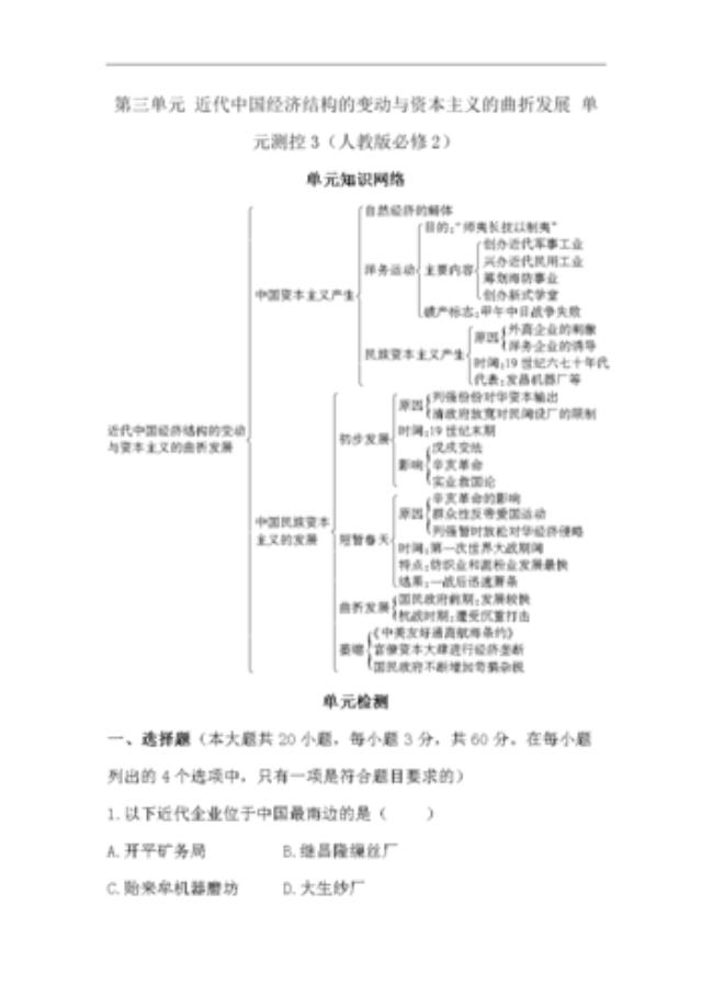 一元经济结构理论