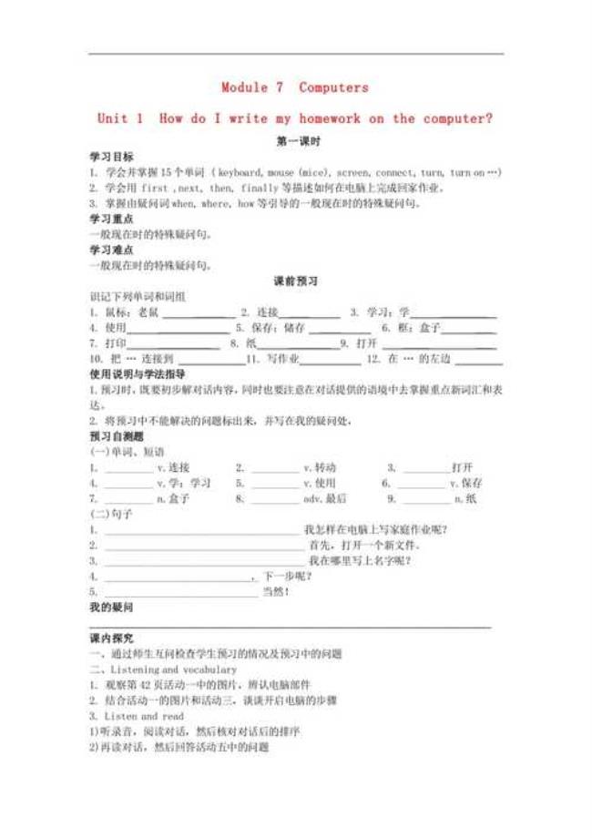 历史作业是什么中assignment能和homework换