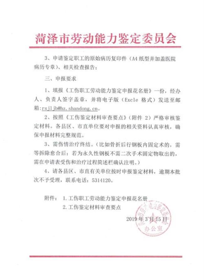 江苏省劳动能力鉴定中心官网