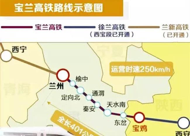 甘肃天水铁路开通了吗