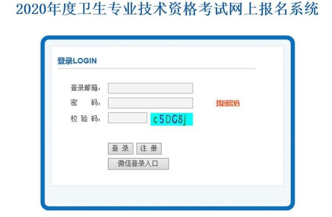 主治医师考试全名叫什么