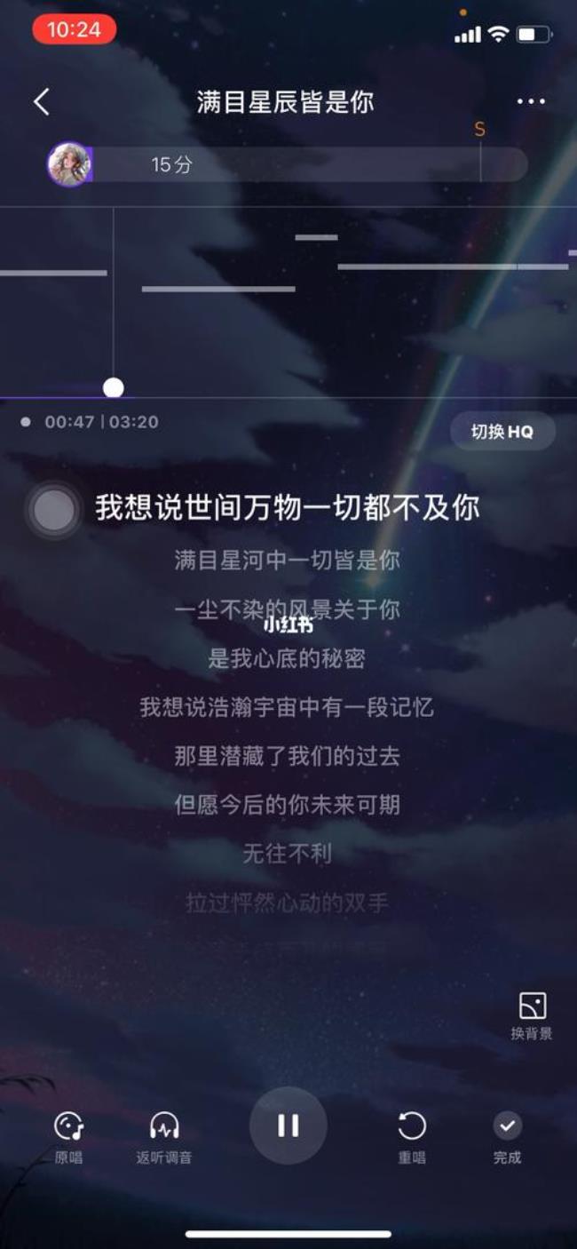 什么歌有星辰两个字