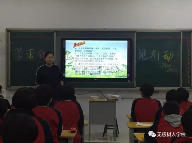 无极树人中学评价如何