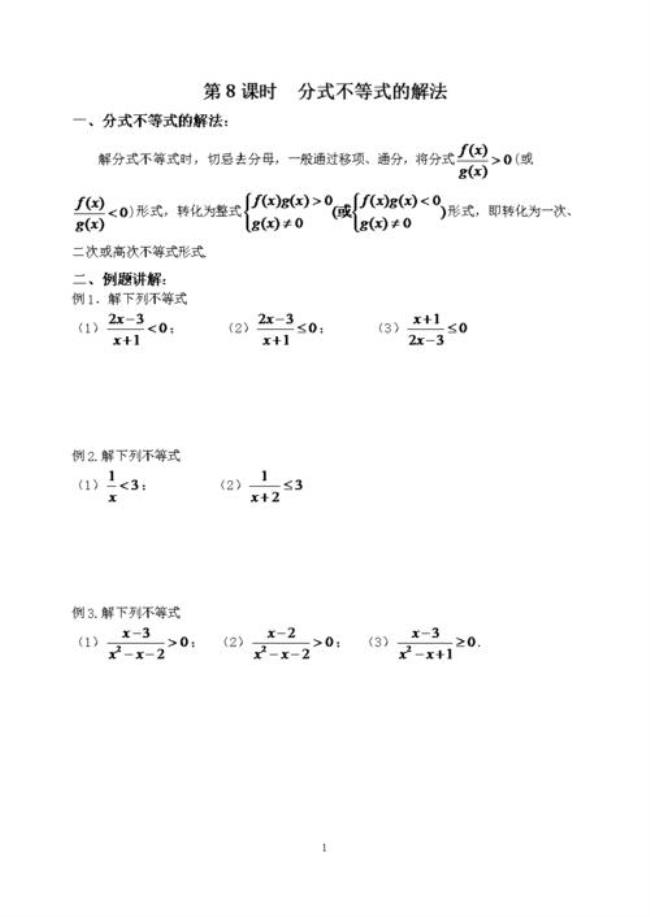 分式不等式直接通分能行吗