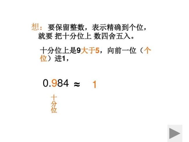 数学计算过程中保留几位小数