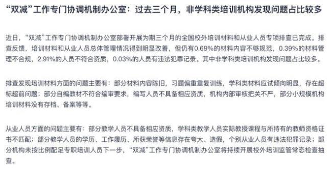 非学科类培训属于哪个部门管