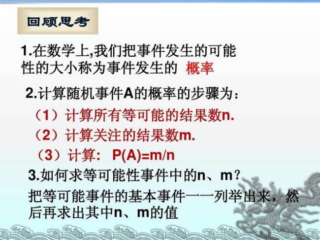 如何计算1到10每个数字出现的概率