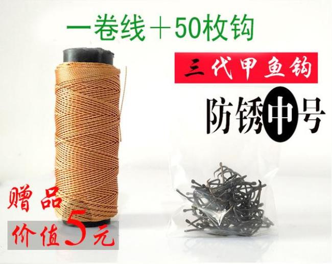 甲鱼钩使用方法