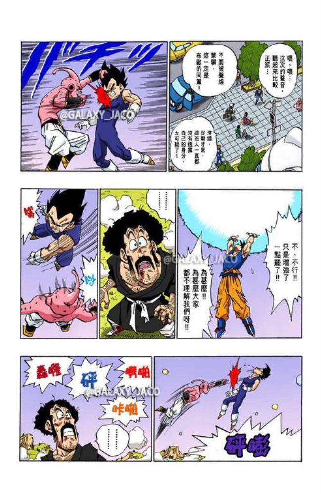 七龙珠漫画哪个版本值得收藏