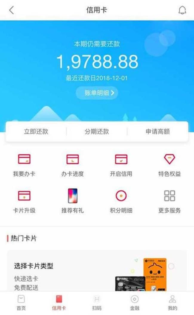 西安银行信用卡app是哪个