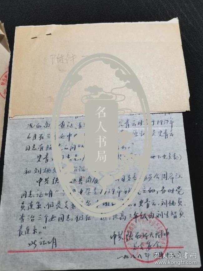 1937年是谁任命了大学校长