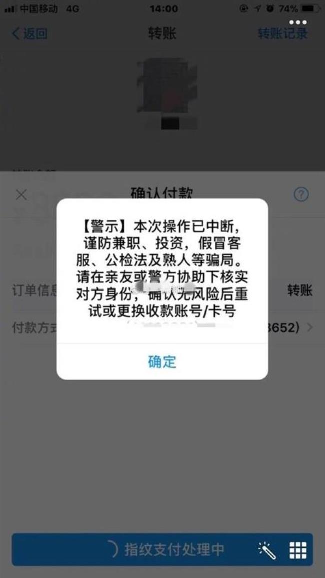 支付宝什么时候开始转账的