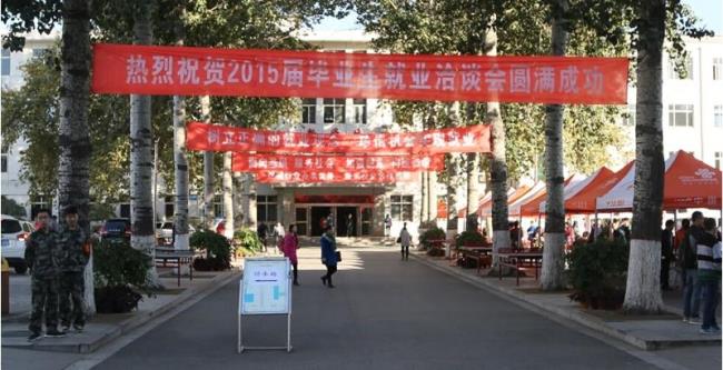 河北职工大学是专科吗