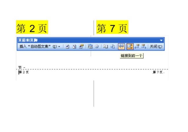 pdf如何编制页码索引