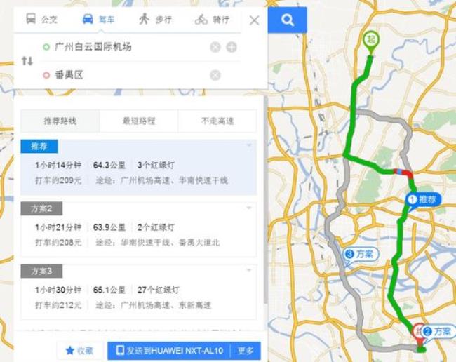 番禺区到广州白云机场怎么走