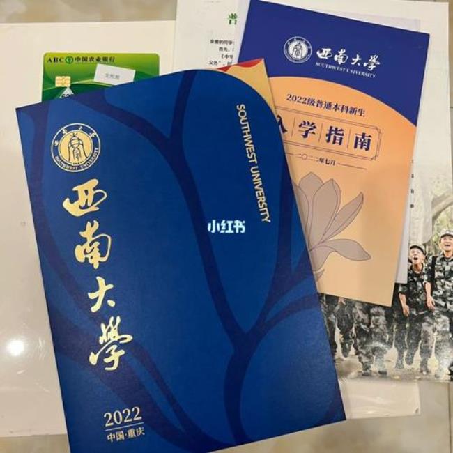 2022西南大学录取通知书发放时间